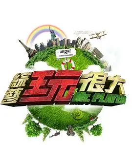 退婚后我成了首富